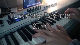 Shirfine  Illusionary Daytime 幻昼  Piano Cover [upl. by Emerick]