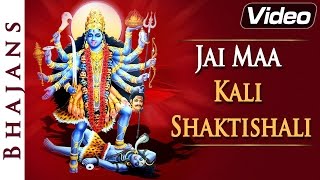 Jai Maa Kali Shaktishali  Kali Mata Bhajans  Hindi Devotional Songs [upl. by Iloj184]