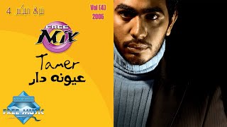 Tamer Hosny  Oyouno Dar  تامر حسني  عيونه دار [upl. by Cantlon]