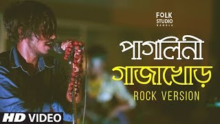 Ma Amar Pagolini Baba Gajakhor ft Grand Fokira  Shivaratri 2024  Folk Studio Bangla [upl. by Chabot]