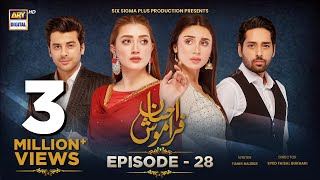 Ehsaan Faramosh  Episode 28  14 September 2023 English Subtitles ARY Digital Drama [upl. by Claudy]