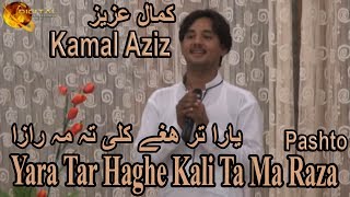 Yara Tar Haghe Kali Ta Ma Raza  Pashto Singer Kamal Aziz  HD Video Song [upl. by Elana514]