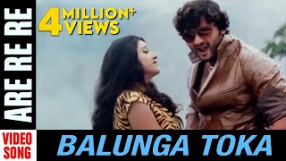 Are Re Re  Video song  Balunga Toka  Odia Movie  Anubhav Mohanty  Barsha Priyadarshini [upl. by Idieh763]