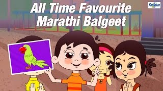 Superhit Marathi Balgeet Collection  Mamachya Gavala Jauya  Marathi Rhymes For Children [upl. by Zilada]