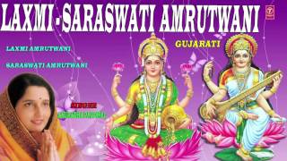 Sweet Laxmi Bhajans  Full Album  Mohabir Records  Laxmi bhajan [upl. by Niki]