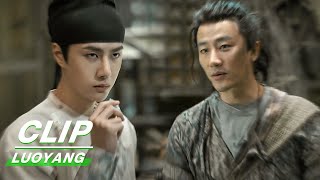 Clip Baili Gets Gao  LUOYANG EP12  风起洛阳  iQiyi [upl. by Llewop]