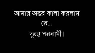 Har Kala with lyrics হাড় কালা  By Rafa [upl. by Gayner864]