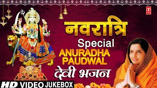 Navratri Special I ANURADHA PAUDWAL I Devi Bhajans I Full HD Video Songs [upl. by Halvaard200]