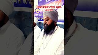 Hum Baithe Tum Deho Aseesa  Bhai Anantvir Singh Ji LA Wale [upl. by Eleanor653]