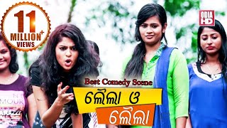 New Odia Film  Laila O Laila  Best Comedy Scene  Swaraj Sunmeera Linkua amp Prakash  ODIA HD [upl. by Josephson]