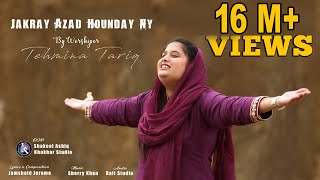 Jakray Azad Hounday Ny II Tehmina Tariq II NEW MASIHI GEET 2019 II Khokhar Studio [upl. by Sayers444]