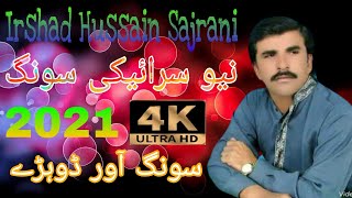 New Saraiki Song 2021 By Irshad Hussain Sanjrani [upl. by Rutger572]