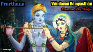 VISHNUJANA SWAMI Vrindavana RamyaSthana [upl. by Gnal772]