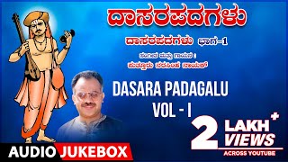 Dasara Padagalu Vol I Audio Songs  Narasimha Nayak Kannada Devotional Daasara Padagalu [upl. by Kirkpatrick]