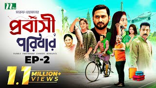 প্রবাসী পরিবার  EP 02  Shamim Zaman  Samonty  Bacchu  Momo  Probashi Poribar  Bangla Natok [upl. by Aitak]