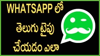 How to type telugu in WhatsApp  Android Mobile [upl. by Jilly750]