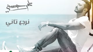 Nerga3 Tany  Tamer Hosny  نرجع تاني  تامر حسني [upl. by Bywaters]