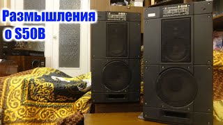 Размышления о Radiotehnika S50B [upl. by Snapp]