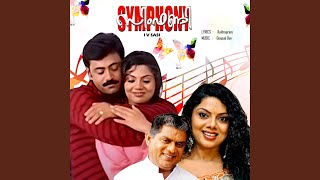 Kaathil Thenmazhayayi Full Video Song  HD  Thumboli Kadappuram Movie Song  REMASTERED AUDIO [upl. by Toille]