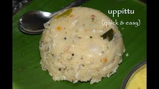 Uppittu  Rava uppitu in Kannada Upma recipe  Quick and easy method within 15 Min [upl. by Salis]