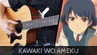 【Domestic na Kanojo OP】 Kawaki wo Ameku  Fingerstyle Guitar Cover [upl. by Jadd]