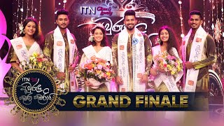 ITN Awurudu Kumara Kumariya  ITN අවුරුදු කුමරා කුමරිය  Grand Finale 20210413  ITN [upl. by Yhtamit557]