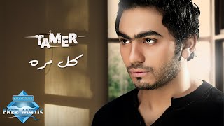 Tamer Hosny  Kol Marra  تامر حسنى  كل مرة [upl. by Allmon613]