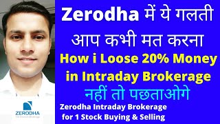 Zerodha Intraday Brokerage for Buying and Selling 1 Stocks  Zerodha Brokerage Charges [upl. by Bollen206]