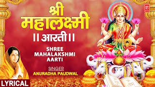 LAXMI AMRUTWANI SARASWATI AMRUTWANI GUJARATI BY ANURADHA PAUDWAL I FULL AUDIO SONGS JUKE BOX [upl. by Wallinga]