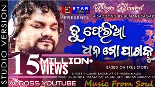 Tu Feria Dhana  Human Sagar Odia New Sad Song 2019  Binayaka Panda  Studio Version  Estarodiatv [upl. by Ed]