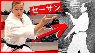 The Oldest KATA in KARATE History セーサン [upl. by Hildy187]