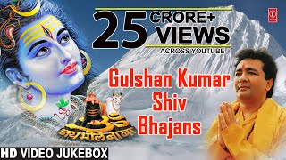 Gulshan Kumar Shiv Bhajans Top 10 Best Shiv Bhajans By Gulshan Kumar I Full Video Songs Juke Box [upl. by Analihp]