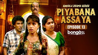 Piyabana Assaya  Episode 13  New Teledrama [upl. by Imuy]