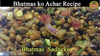 Easily can make Bhatmas Sadeko Easy amp quick recipe Nepali achar HELLO COOKING [upl. by Jemma352]