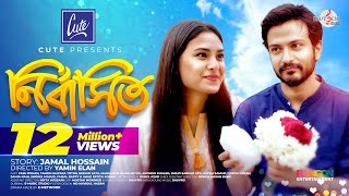 Full Natok Nirbashito নির্বাসিত  Yash Rohan  Totini  Yamin Elan [upl. by Dyl997]