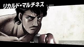 Hajime No Ippo The Fighting PS3 Ricardo Martinez quotSuperiorquot Theme [upl. by Irovi]