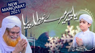 Ya Peer Mere Attar Piya  New Manqabat e Attar  Ghulam Mustafa Qadri [upl. by Ayetal994]