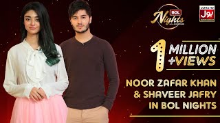 BOL Nights With Ahsan Khan  Shahveer Jafry  Noor Zafar Khan  25th July 2019  BOL Entertainment [upl. by Anitsirhc]