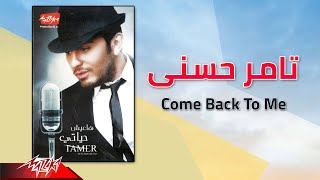 Tamer Hosny  Come Back To Me  تامر حسنى  Come Back To Me [upl. by Chelsy]