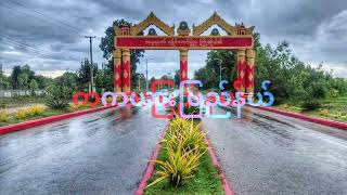 Kayah Karenni State Loikaw [upl. by Llerud]