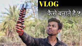 How To Make Vlog in Hindi  Vlog kaise banate hai  vlogging tips for beginners [upl. by Hasina27]