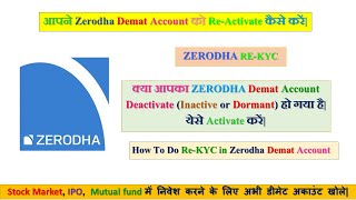 How to do REKYC in Zerodha When Deactivate Inactive Dormant Demat Account [upl. by Mays902]