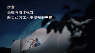 【Citi 環球理財服務覆蓋世界不同角落 為您及子女提供一站式環球支援。立即睇吓 Leon 同大家分享 Citi 環球財富管理嘅優越！】 [upl. by Tavia]