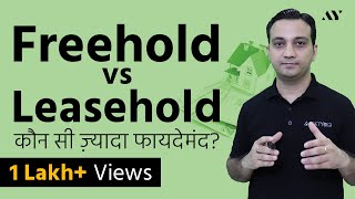 Freehold Property vs Leasehold Property  Explained in Hindi [upl. by Vitale]