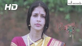 Andala Rakshasi Video Songs  Yemito Song  Vel Records [upl. by Kathie567]