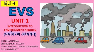 EVS HINDI  UNIT 1 INTRODUCTION TO ENVIRONMENT IN HINDI पर्यावरण अध्ययन [upl. by Calvert]