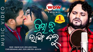 Priya Tu Bhangidelu  Humane Sagar Odia New Sad Song 2020  Official Music Video [upl. by Htnicayh963]