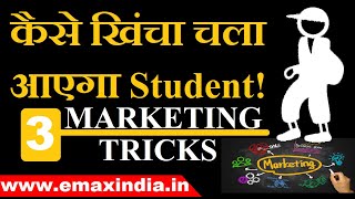 How to do marketing of your institutes  Tuition  how to increase student in coaching Center [upl. by Jaquiss]