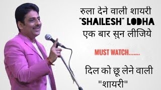 Shailesh Lodha Shayari  Tarak Mehta shayari  Hindi Shayari [upl. by Esinal870]