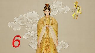 The Legend of Mi Yue 06 Engsub Betty Sun Tamia Liu Alex FongHuang Xuan [upl. by Pomfret]